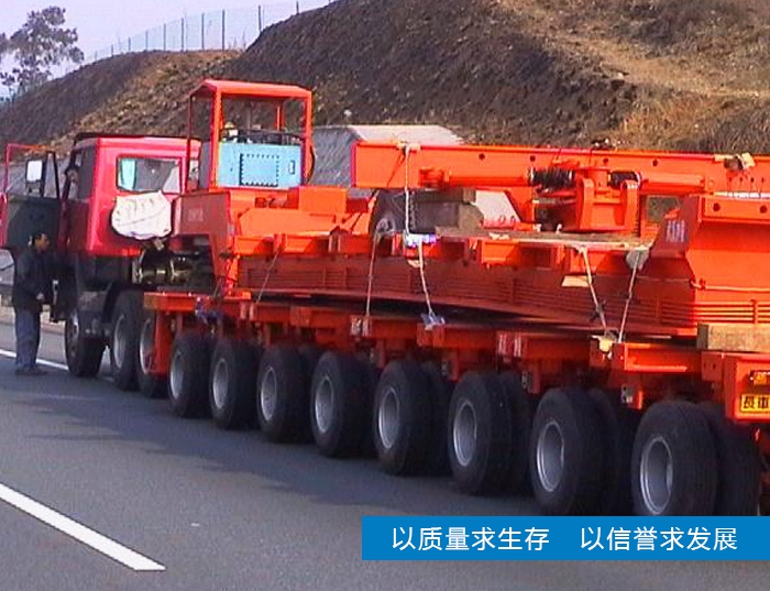 特種半掛車