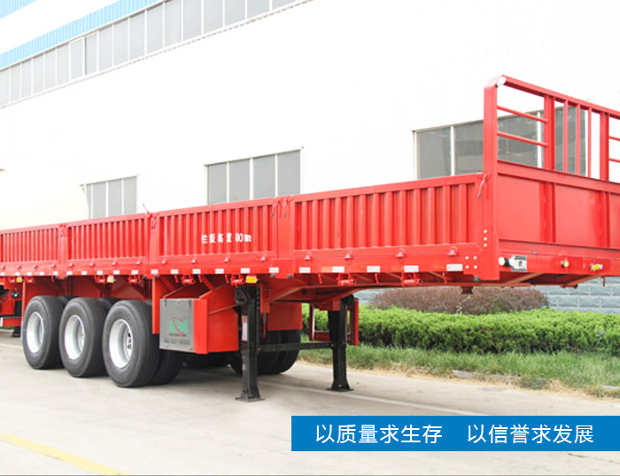 欄板半掛車(chē)