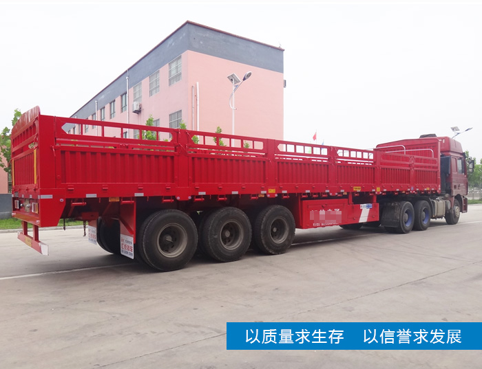 欄板半掛車(chē)