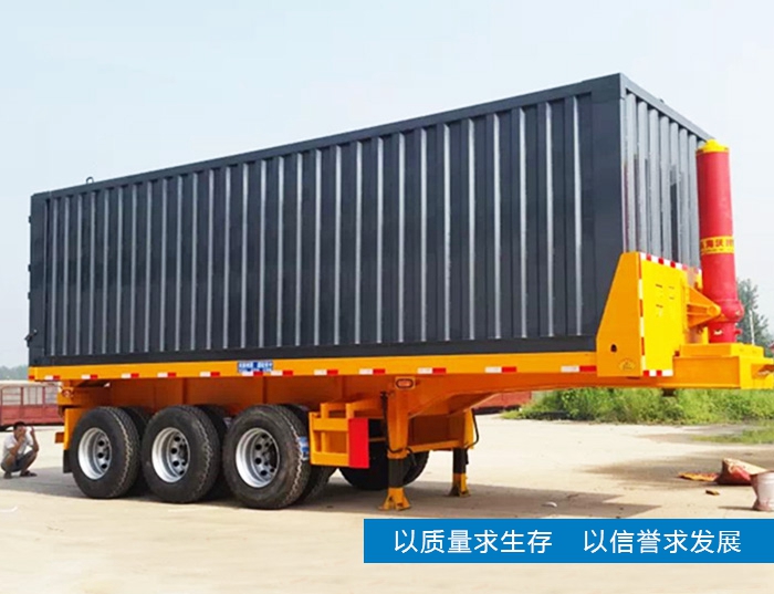 廂式半掛車(chē)